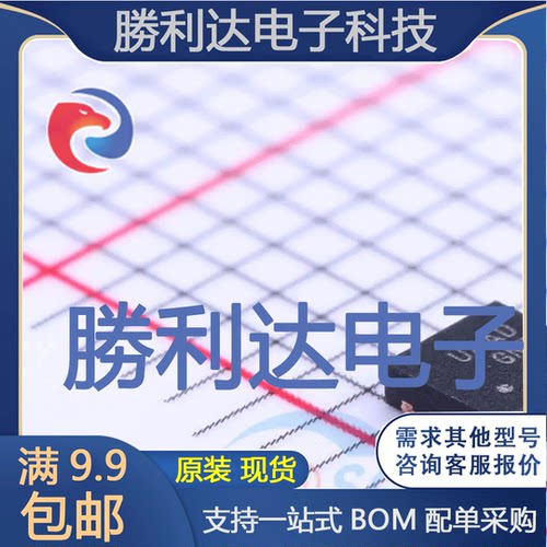 芯片电子元件配单全新原装现货