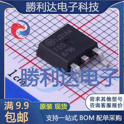 FDD8796封装TO-252场效应管(MOSFET)全新现货 量大价优