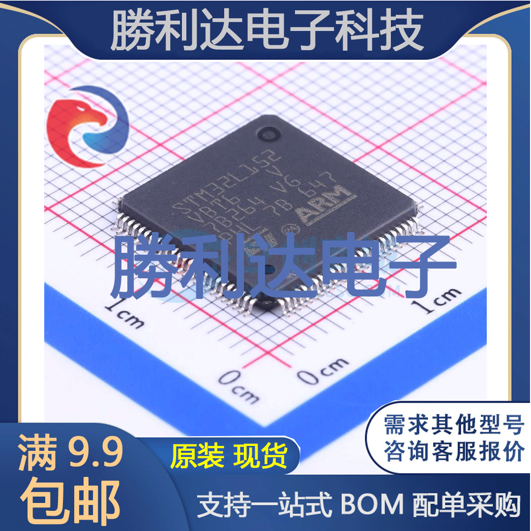 STM32L152vBT6封装LQFP-100ST(意法半导体)