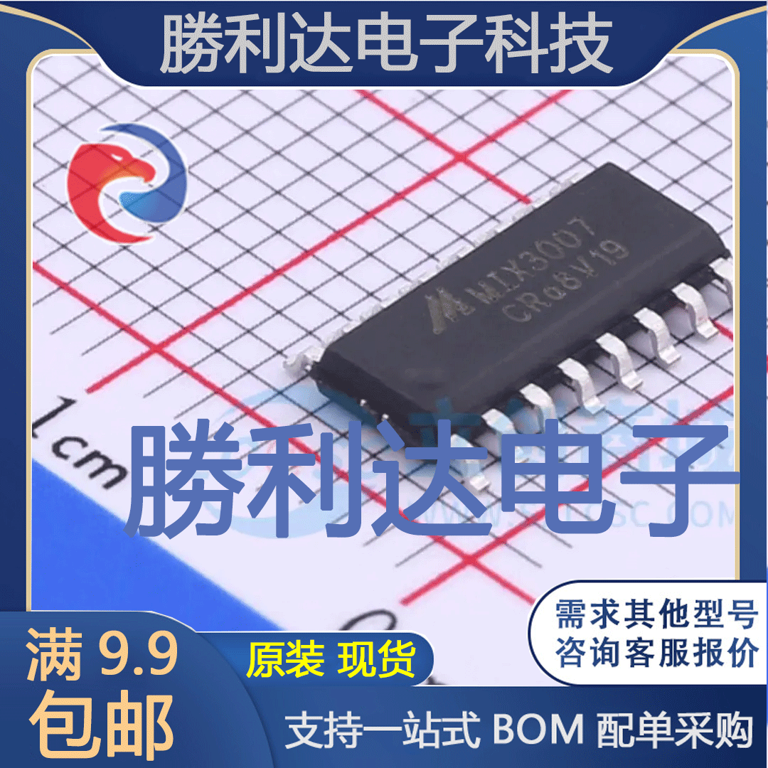 全新原装量大价优集成电路芯片