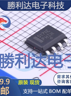 CS5171EDR8G封装SOIC-8DC-DC电源芯片全新现货 量大价优