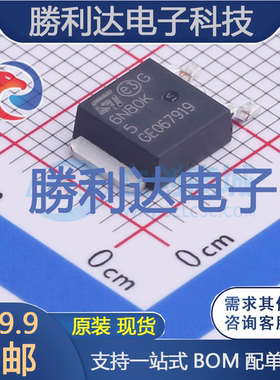 STD6N80K5封装TO-252场效应管(MOSFET)全新现货 量大价优