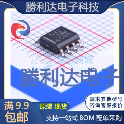 TCAN1042HDR封装SOIC-8_150milCAN芯片全新现货 量大价优