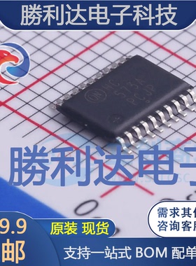 MC74HC573ADTR2G封装TSSOP-20锁存器 全新现货