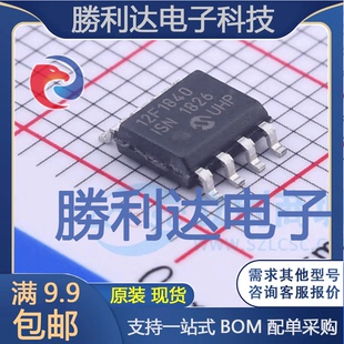 PIC12F1840-I/SN封装SOIC-8_150milMICROCHIP(美国微芯)全新现货