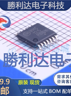 MC74VHC125DTR2G封装TSSOP-14缓冲器/驱动器 全新现货 量大价优