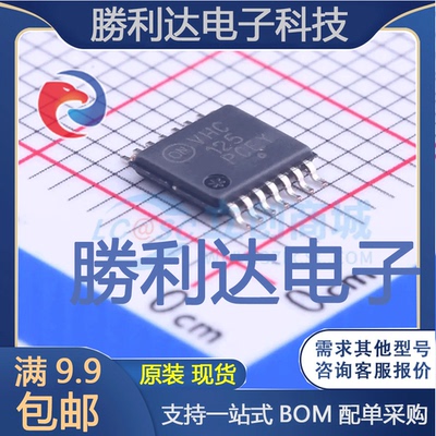 MC74VHC125DTR2G封装TSSOP-14缓冲器/驱动器 全新现货 量大价优
