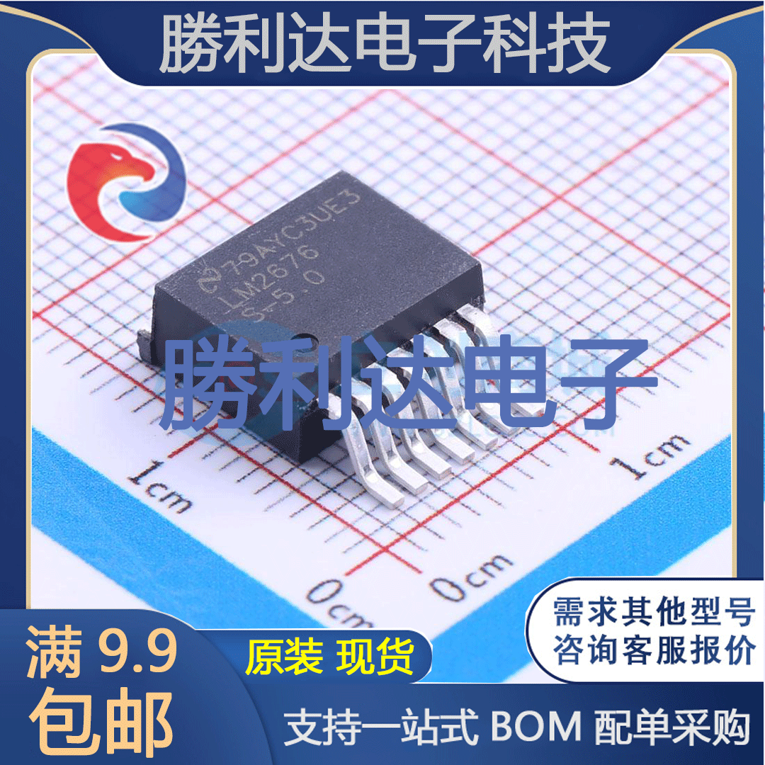 芯片电子元件配单全新原装现货