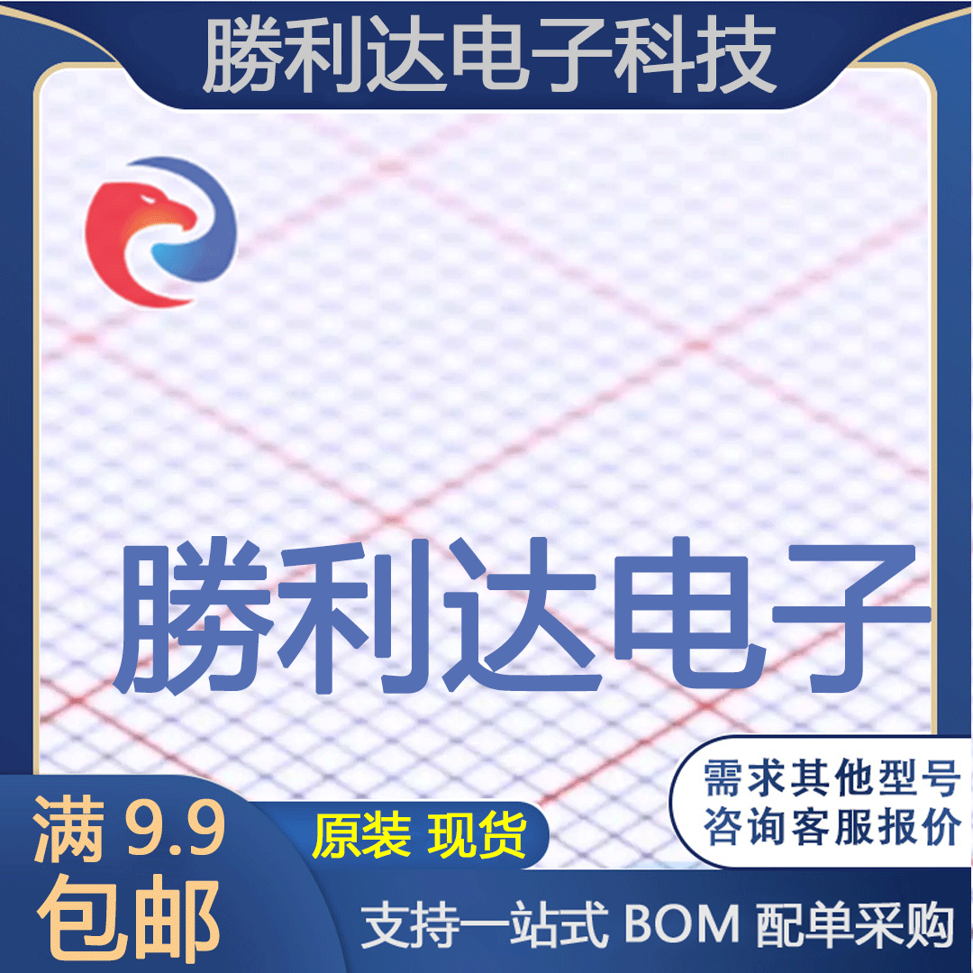 芯片电子元件配单全新原装现货