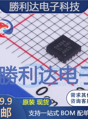 TPS54334DRCR封装VSONDC-DC电源芯片全新现货 量大价优