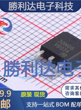30N06 TO252封装TO-252场效应管(MOSFET)全新现货 量大价优