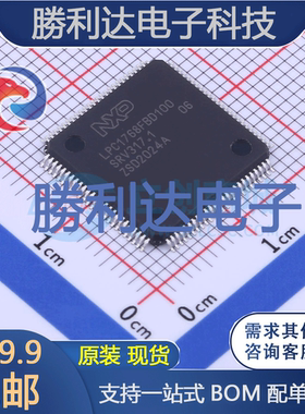 LPC1768FBD100K封装LQFP-100处理器 全新现货