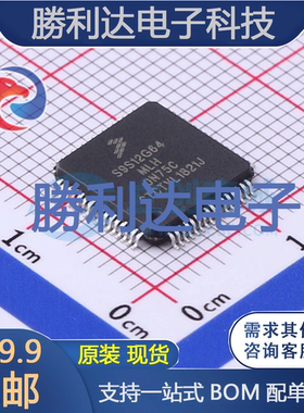 S9S12G64F0MLH封装LQFP-64NXP(恩智浦)全新现货 量大价优