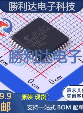 TMP89FM42UG(ZHZ)封装LQFP44-P-1010-0.80B处理器 全新现货