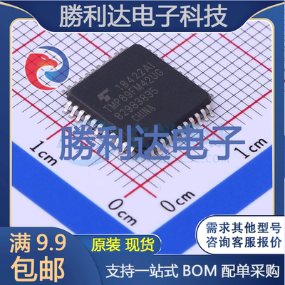 芯片电子元件配单全新原装现货