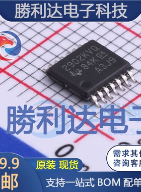 LM2902KVQPWRQ1封装TSSOP-14运算放大器 全新现货