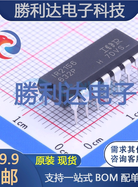 IR2156PBF封装DIP-14栅极驱动IC全新现货 量大价优