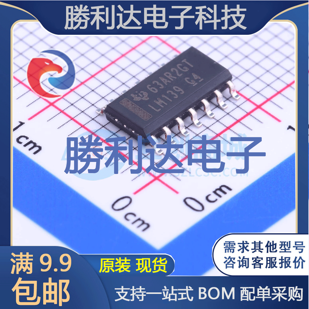 芯片电子元件配单全新原装现货