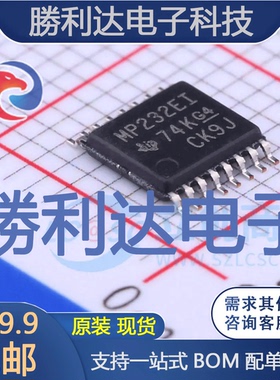 MAX3232EIPW封装TSSOP-16RS232芯片全新现货 量大价优