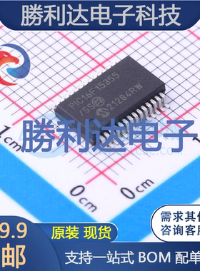 PIC16F15355-I/SS封装SSOP-28处理器 全新现货