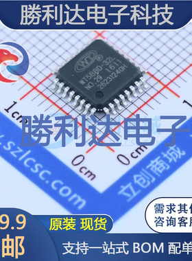 WT588D-32L封装LQFP-32_7x7x08P音频接口芯片全新现货 量大价优