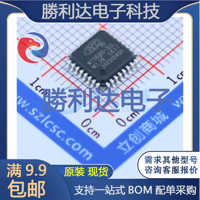芯片电子元件配单全新原装现货