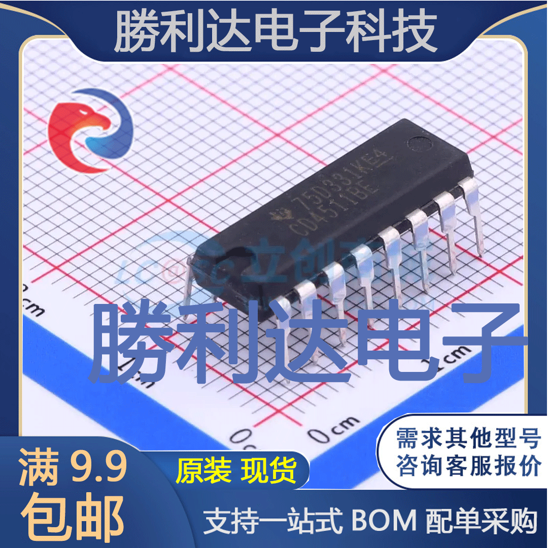 全新原装量大价优集成电路芯片