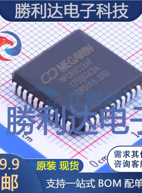 MPC89E52AP封装PLCC-40处理器 全新现货