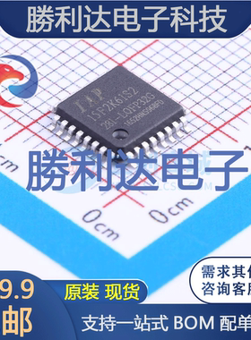IAP15F2K61S2-28I-LQFP32封装LQFP-32_7x7x08P处理器 全新现货