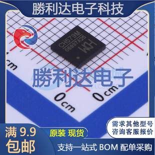 CH579M封装QFN48单片机(MCU/MPU/SOC)全新现货 量大价优