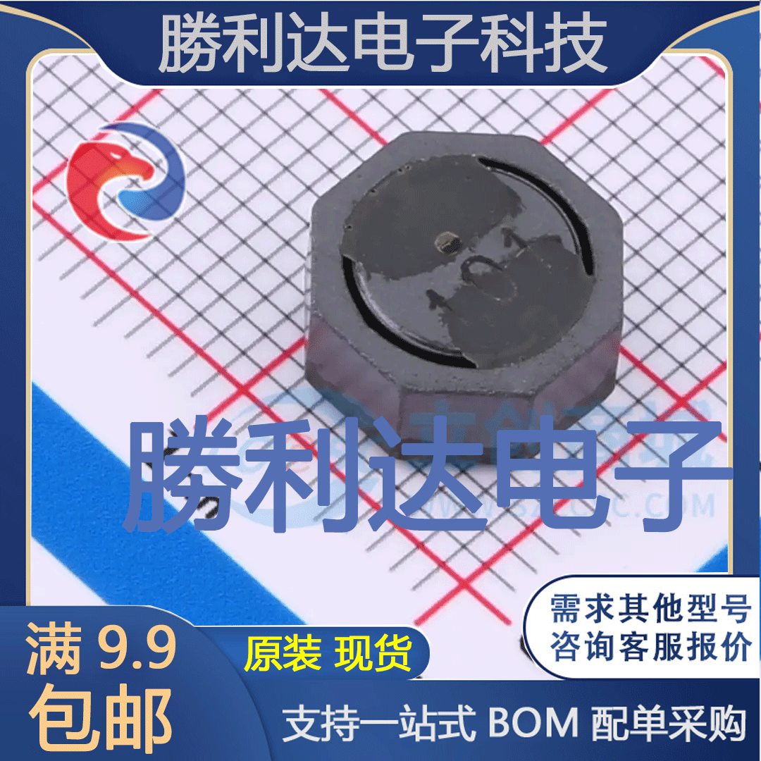 SRU1048-101Y  封装SMD,10x10mm 功率电感 全新现货 1PCS