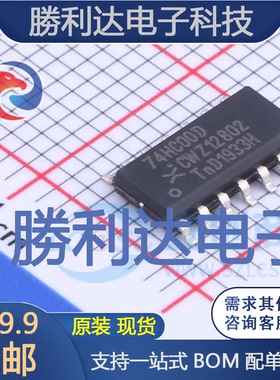 74HC00D,652封装SO-14逻辑门 全新现货 量大价优