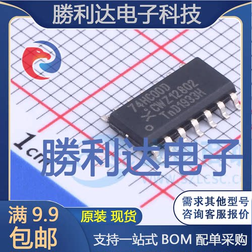 74HC00D,652封装SO-14逻辑门 全新现货 量大价优