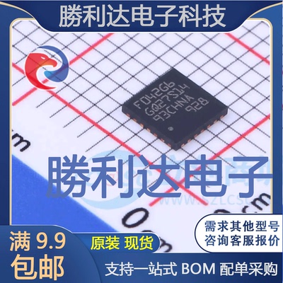 STM32F042G6U6封装UFQFPN-28ST(意法半导体)全新现货 量大价优