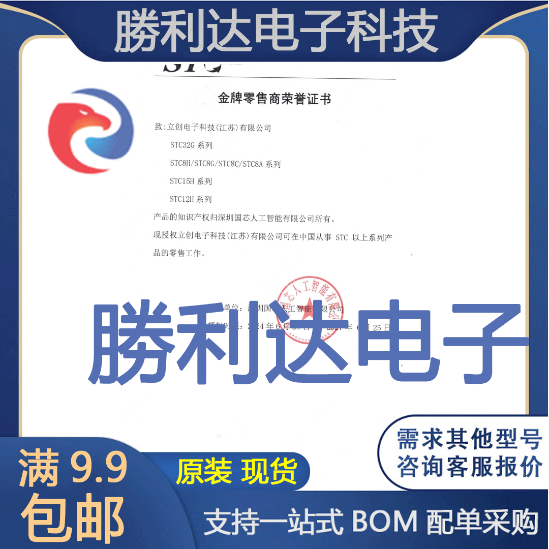 STC89C53RC-40I-PDIP40封装DIP-40单片机(MCU/MPU/SOC)全新现货