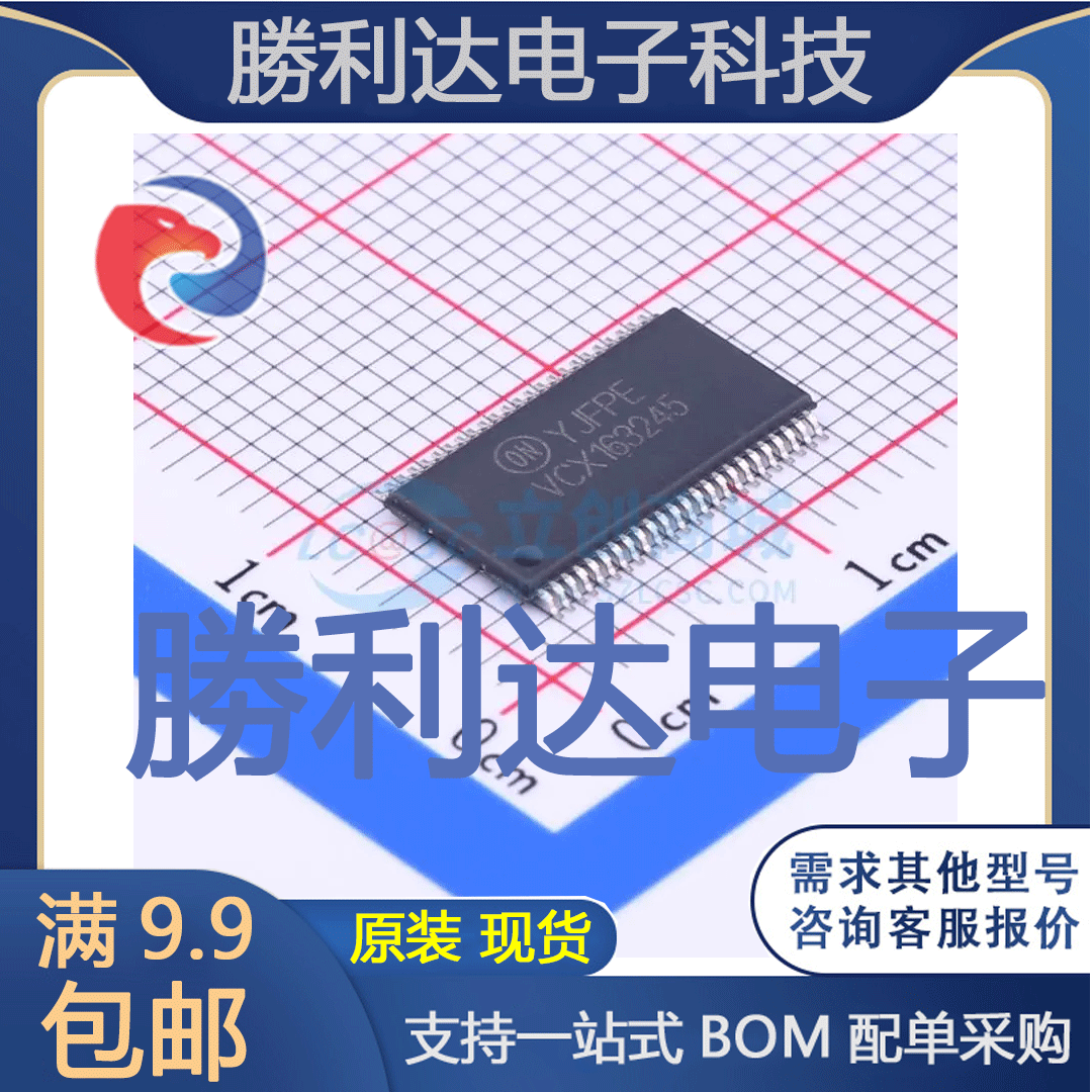 74VCX163245MTDX封装TSSOP-48收发器全新现货 量大价优