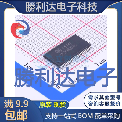 芯片电子元件配单全新原装现货