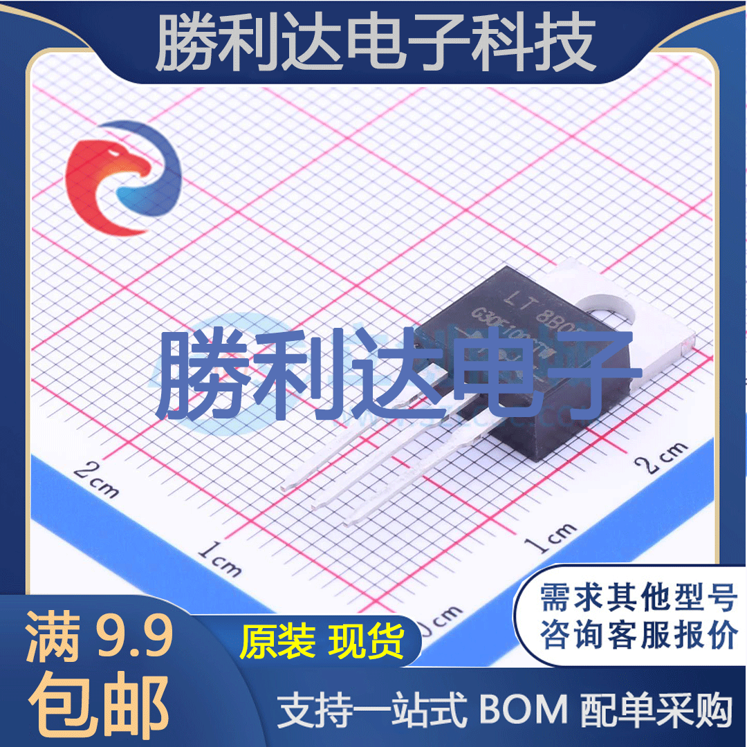 G30E100CTW封装TO-220AB肖特基二极管 全新现货 量大价优