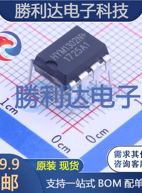 HYM1302N封装DIP-8实时时钟RTC 全新现货