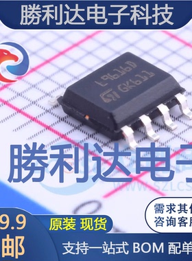L9616-TR封装SOIC-8_150milCAN芯片全新现货 量大价优