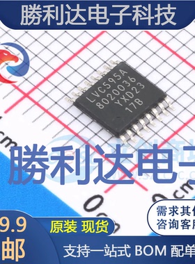 74LVC595APW,118封装TSSOP-16寄存器 全新现货 量大价优