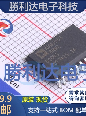 ADM3053BRWZ封装SOIC-20CAN芯片