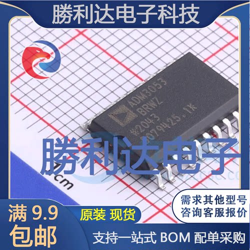 ADM3053BRWZ封装SOIC-20CAN芯片