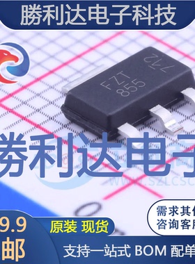 FZT855TA封装SOT-223三极管(BJT)全新现货 量大价优