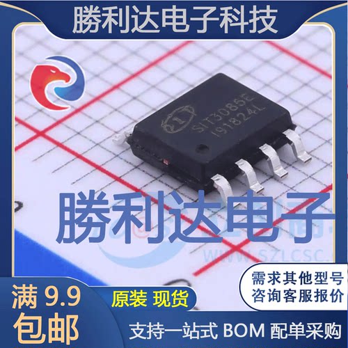 SIT3085EESA封装SOP8RS-485/RS-422芯片 全新现货 量大价优
