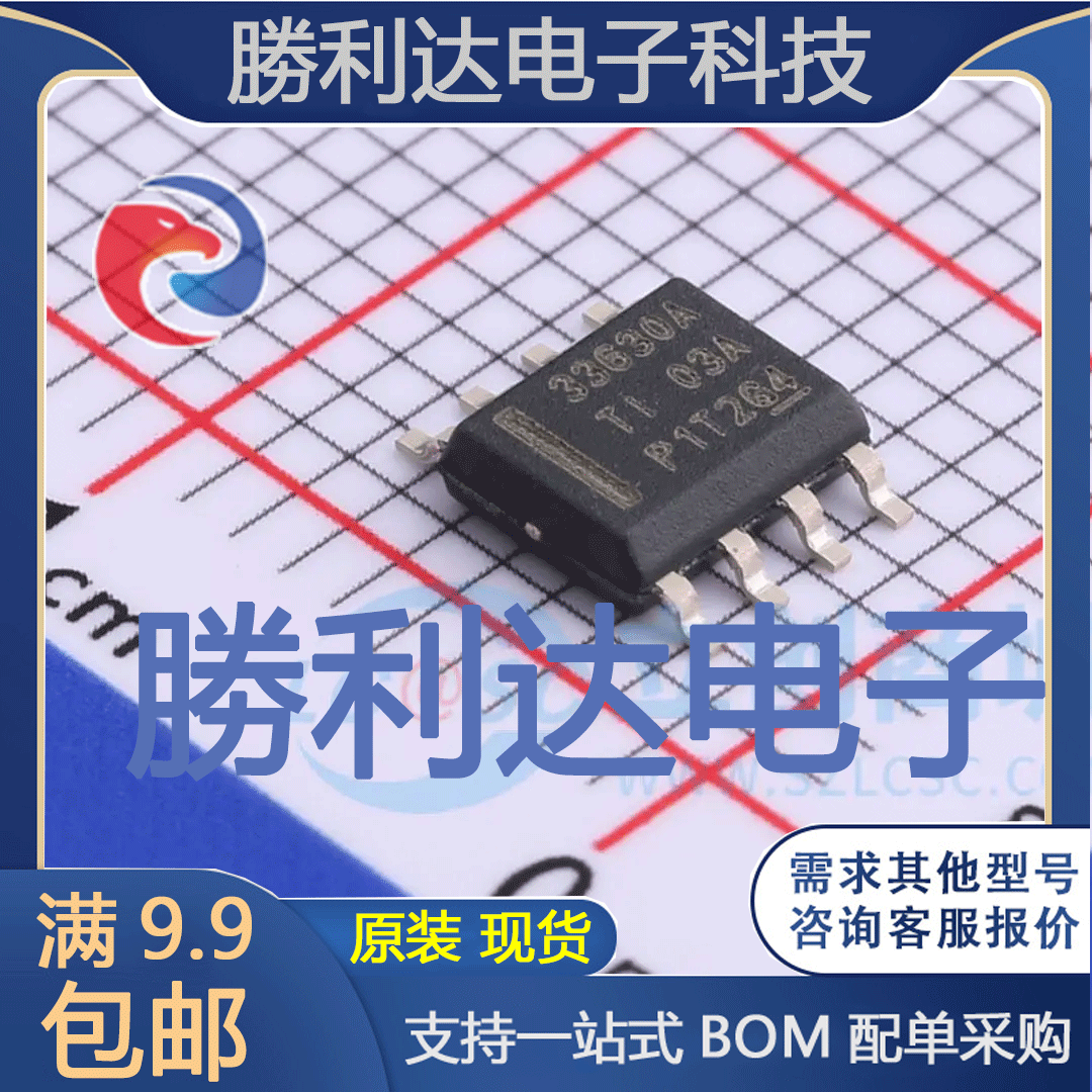 芯片电子元件配单全新原装现货