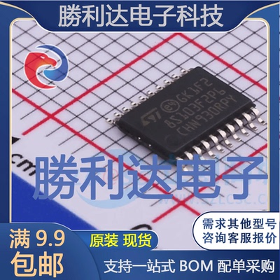 芯片电子元件配单全新原装现货