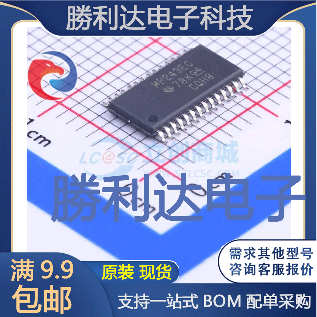 MAX3243ECPWR封装TSSOP-28RS232芯片全新现货 量大价优