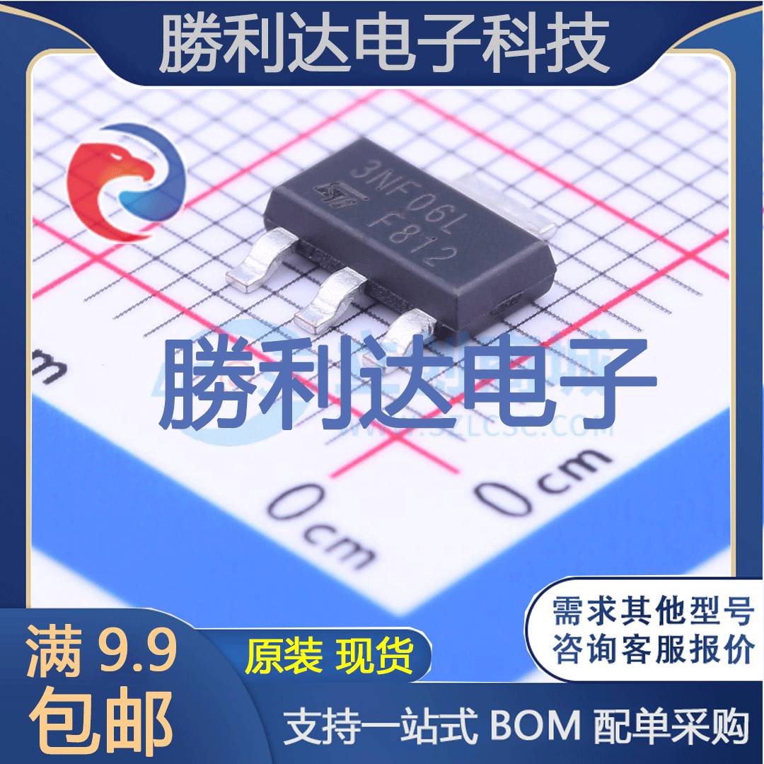 芯片电子元件配单全新原装现货