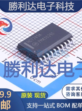 MC74HCT245ADWR2G封装SOIC-20_300mil收发器全新现货 量大价优